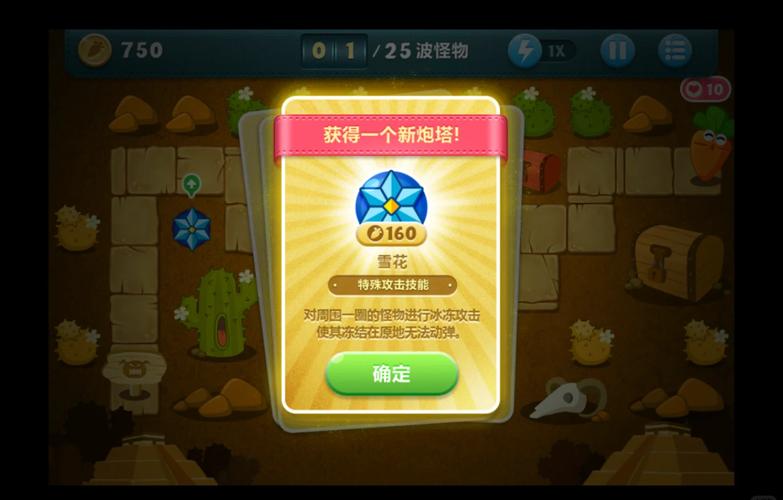 保卫萝卜3炮塔怎么摆放