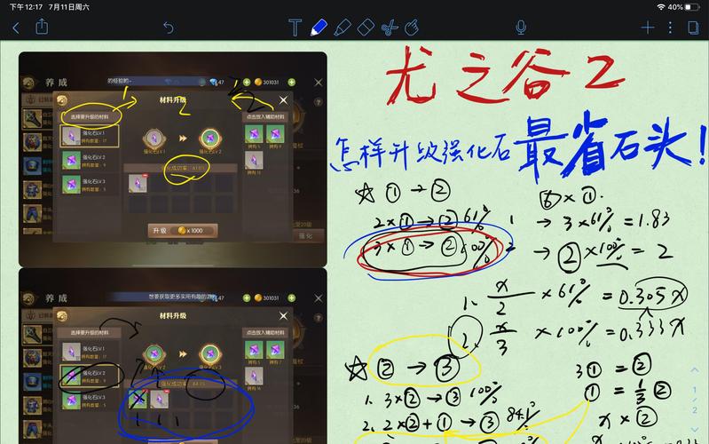 手游龙之谷升级石在哪里用龙之谷手游锻造石什么用锻造石作用及用法详...
