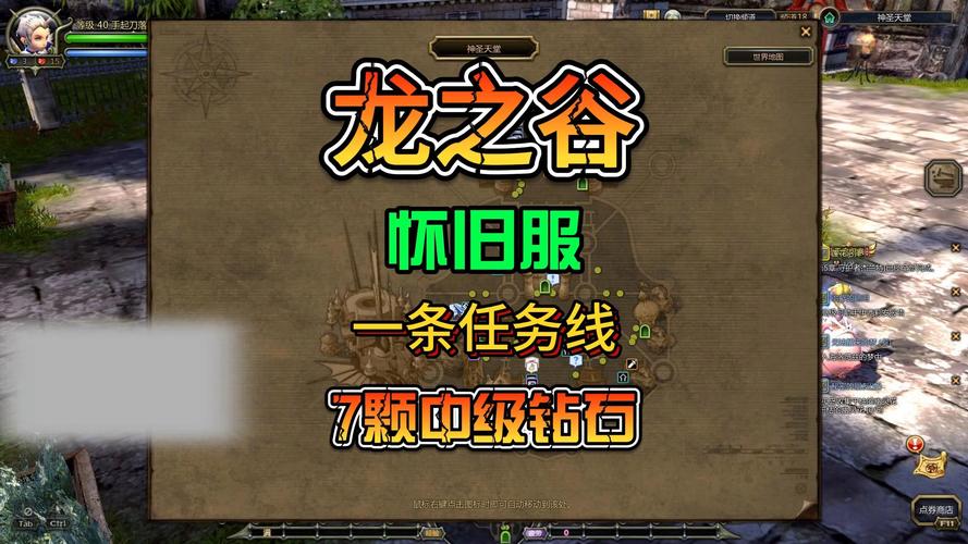 龙之谷钻石有哪些获得办法