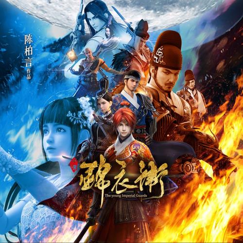 《少年锦衣卫》与《全职高手》,这两部作品如何评价?
