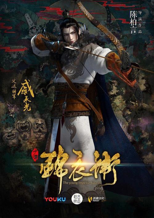 《少年锦衣卫》一代国漫之光,为何无疾而终?