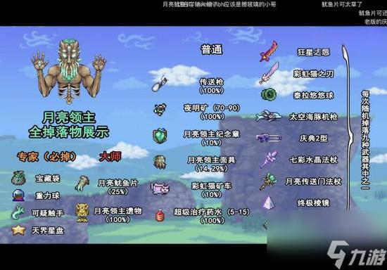 《泰拉瑞亚》小精灵在哪里掉落