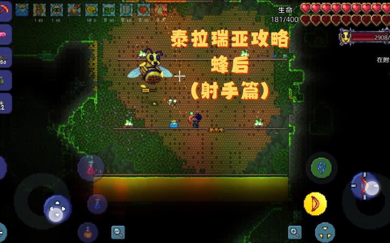 泰拉瑞亚怎么召唤蜂后