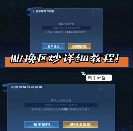 lol手游在哪里改战区枪林弹雨怎么换战区