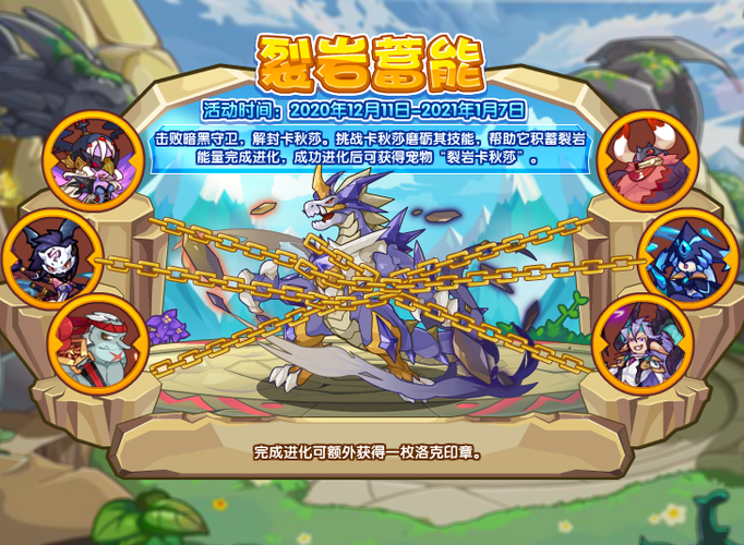 路况调查的裂岩卡秋莎怎么打