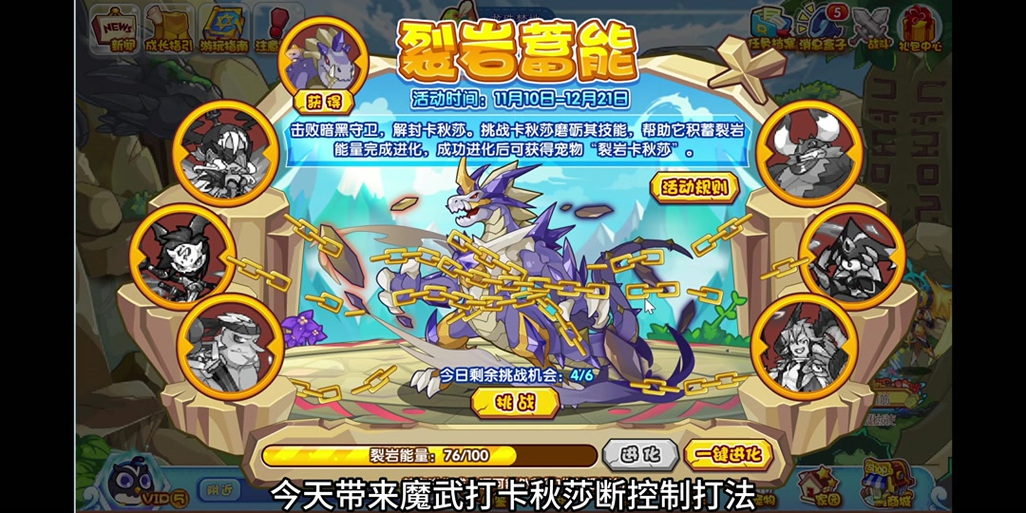 洛克王国卡秋莎怎么得