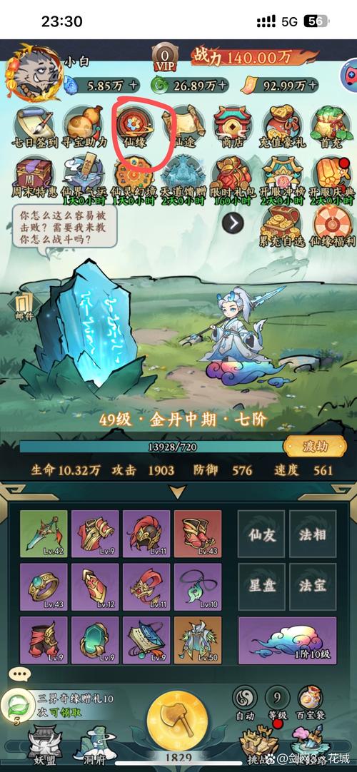 寻仙手游师徒副本怎么完成通关