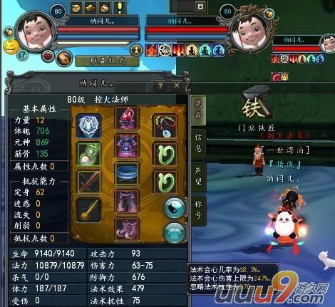 寻仙手游要怎么敬礼师父
