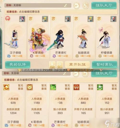 手游大话西游男仙一转生选取哪个职业