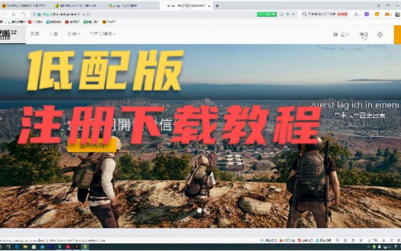 和平精英低配版手机版下载