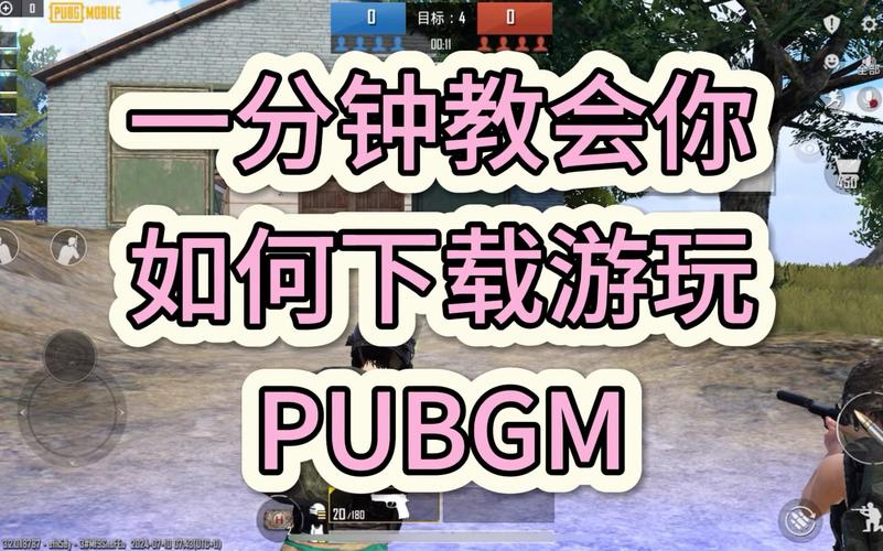 电脑如何下载低配吃鸡电脑吃鸡游戏怎么下载