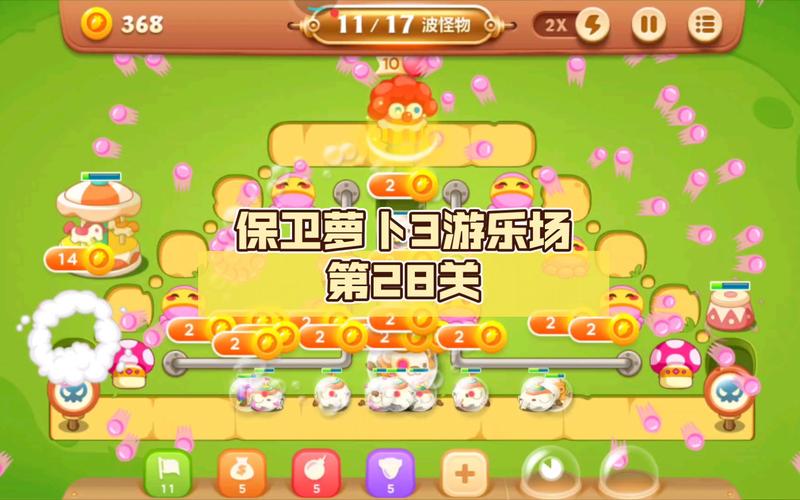 保卫萝卜3攻略游乐场28萝卜界的攻防战挑战游乐场28