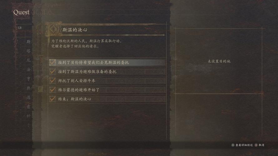 龙之信条2功罪的棋子任务怎么完成_功罪的棋子支线任务完成方法_百度...