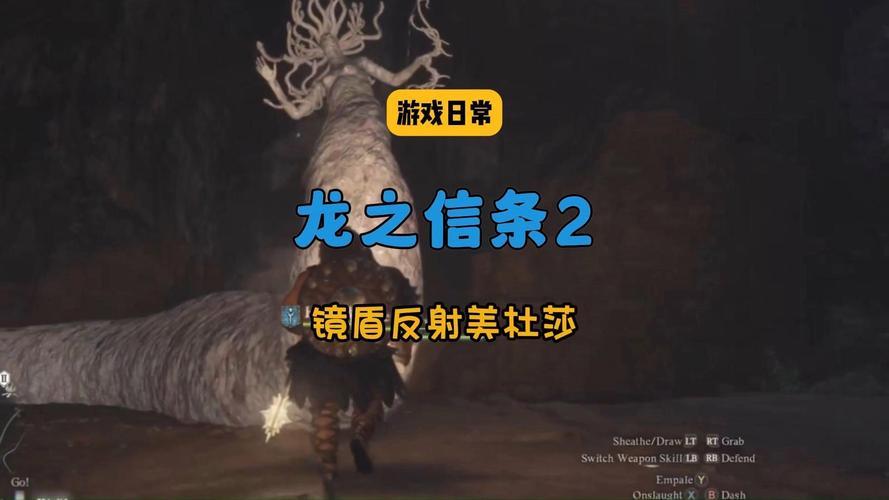 龙之信条2黎明之都系列任务完成攻略_龙之信条2完成黎明之都系列任务流...