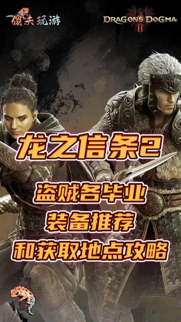 龙之信条2果肉药丸怎么合成