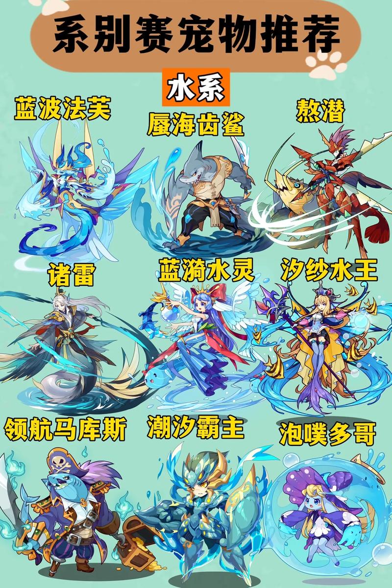 洛克王国神宠传说里面的内容是什么