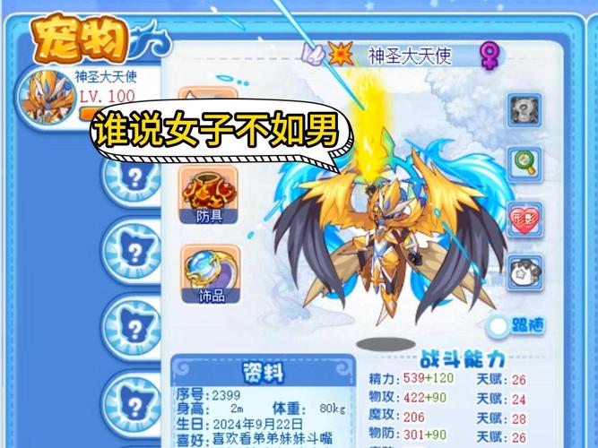 洛克王国之神宠传说的作品赏析