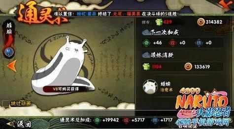 火影忍者蛞蝓加多少战力