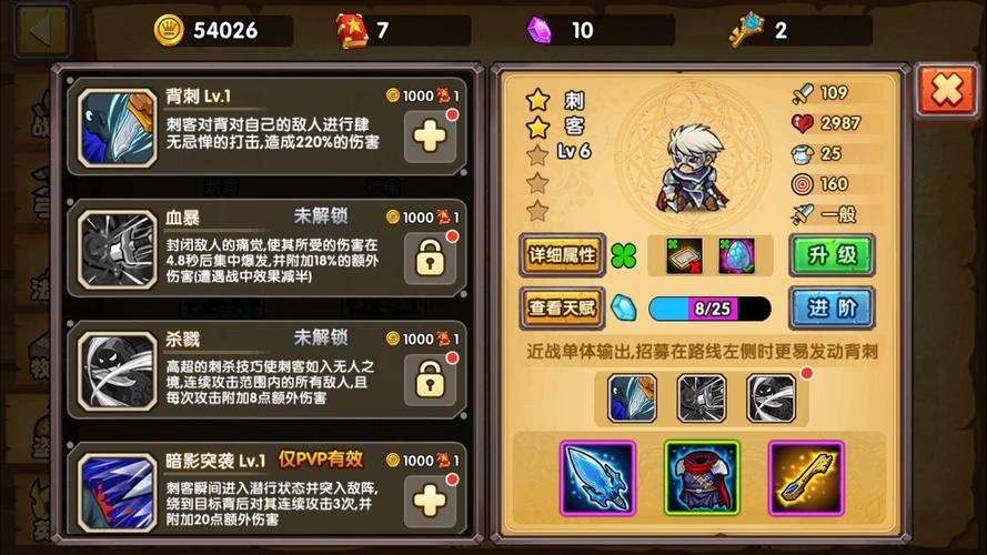 塔防之光兵种选取什么好?平民兵种选取推荐