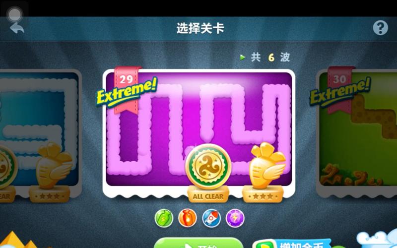 保卫萝卜终极挑战第29关怎么过