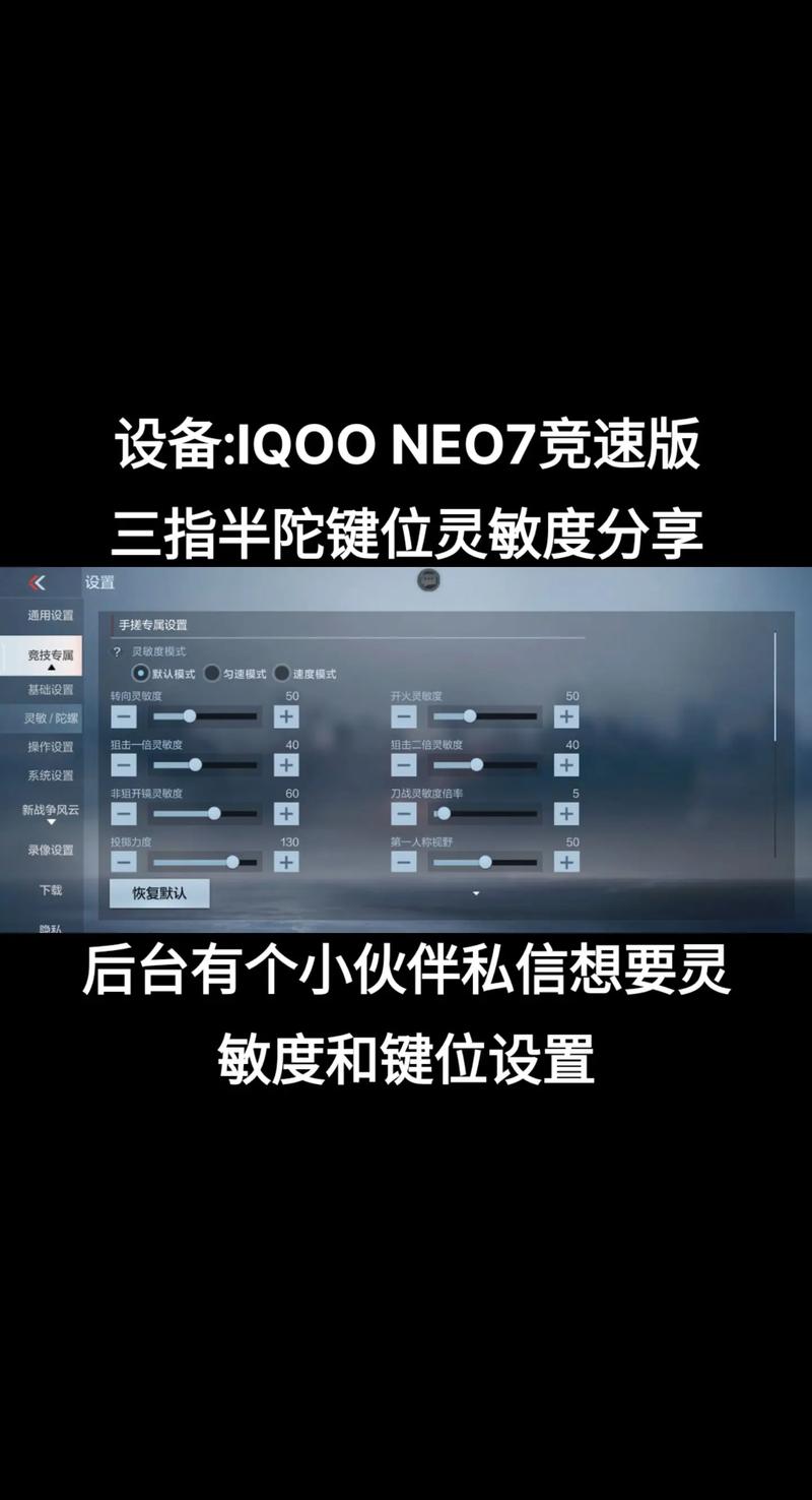 cf手游三指按键设置