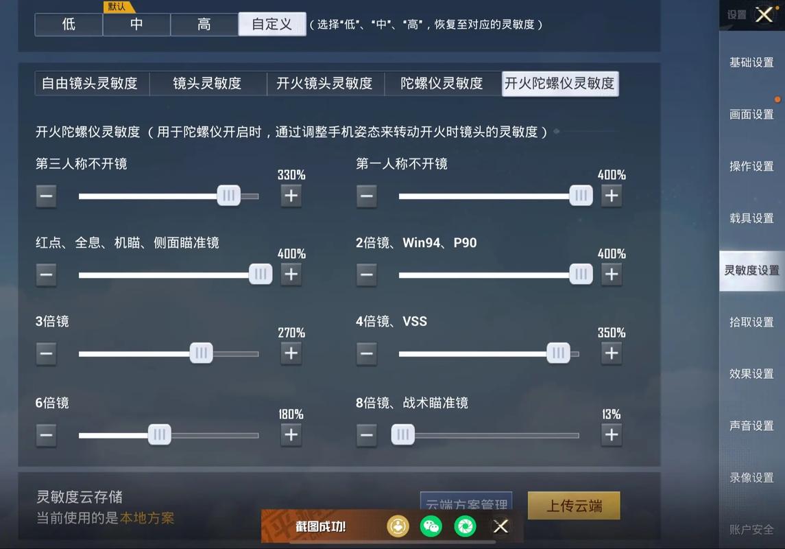 cf手游设置最佳配置