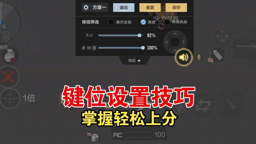 cf手游按键怎么自定义设置