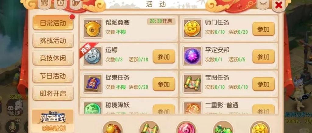 手游问道怎么获得多的帮贡