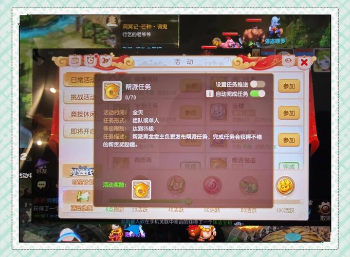 问道帮贡要怎么获得呢介绍_问道帮贡要怎么获得呢是什么