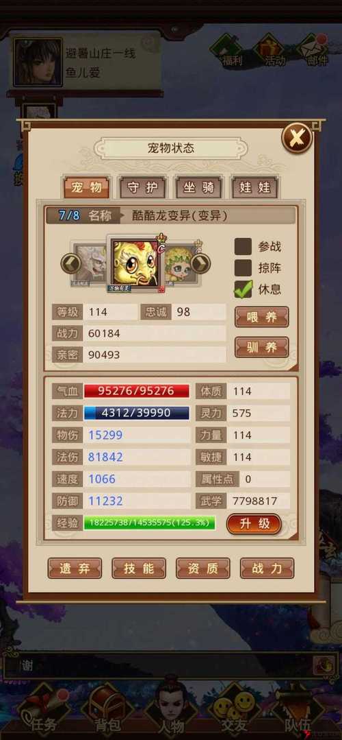 问道手游帮派商店买什么最划算