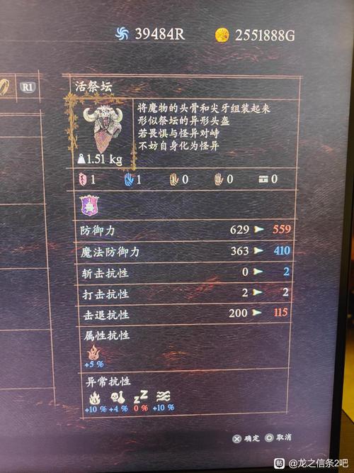 龙之信条2怎么隐藏头盔
