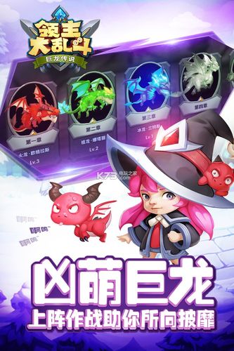 领主大乱斗破解版
