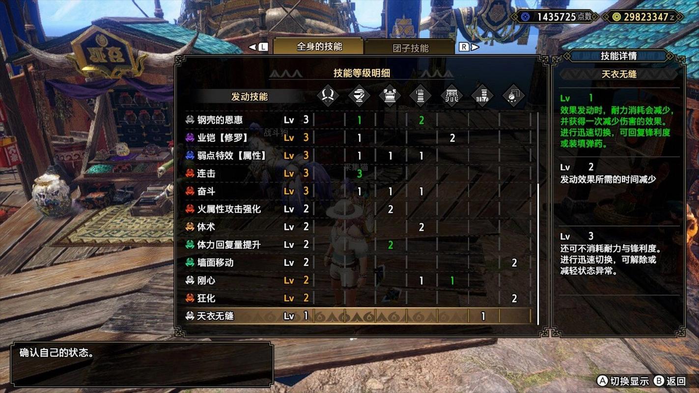 怪猎曙光狂化双刀技能优先度是什么
