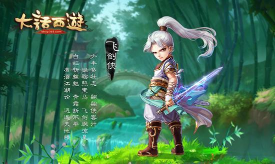 大话西游手游什么角色一转转男人比较好