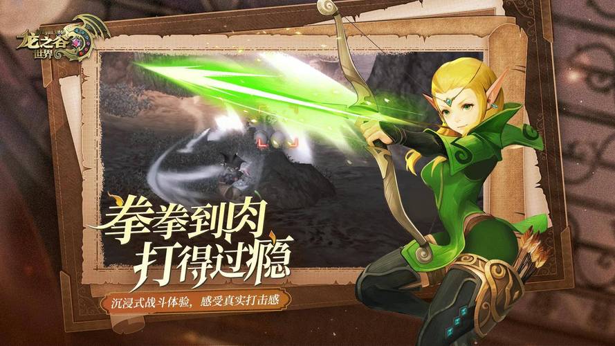 龙之谷手游晚上几点发红包?