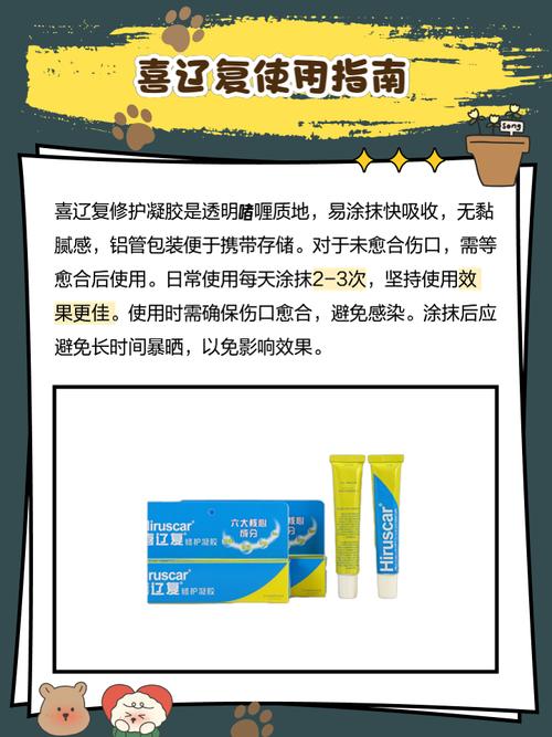 喜辽复痘印舒缓凝胶和喜辽复修护凝胶有什么区别?