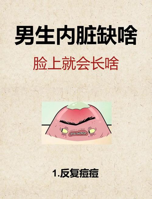 青春痘的由来