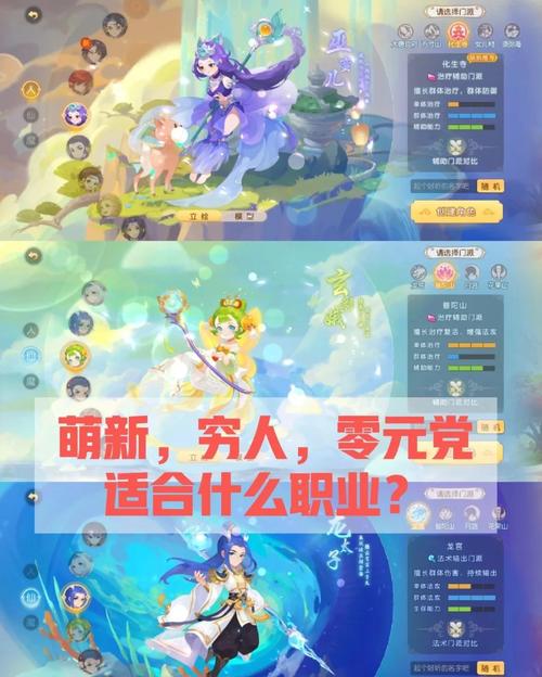 梦幻西游手游平民玩家玩什么职业