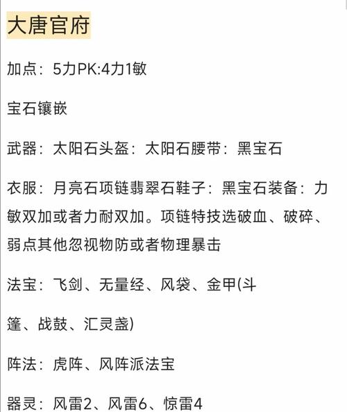 梦幻西游手游最省钱的门派