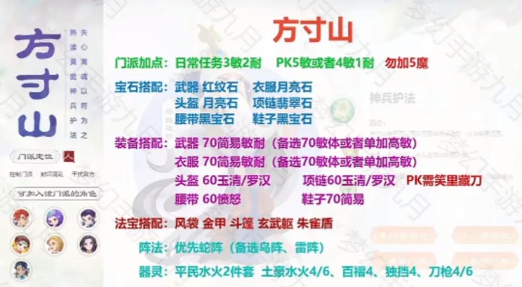 梦幻手游不氪金选哪个门派好?