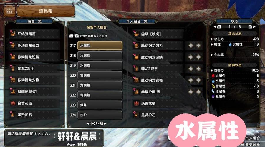 怪物猎人崛起狩猎笛毕业配装选什么介绍_怪物猎人崛起狩猎笛毕业配装选什...