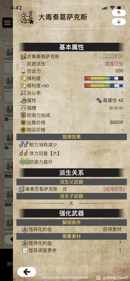 怪物猎人崛起狩猎笛毕业配装选什么