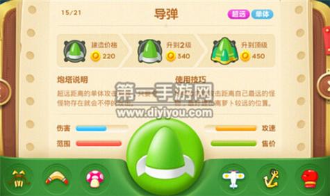 保卫萝卜3瓶子炮和火箭哪个好介绍_保卫萝卜3瓶子炮和火箭哪个好是什么...