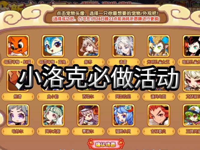 洛克王国闪电辅助1.5版本充值了1个月的,他都说充值成功,然后进去...