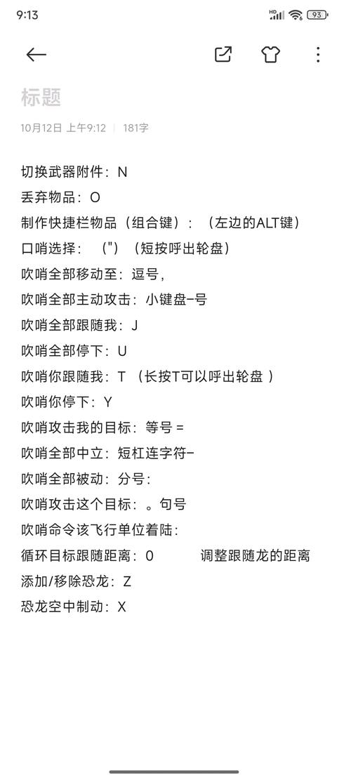 方舟生存手游控制台在哪里在哪里输入控制台命令啊
