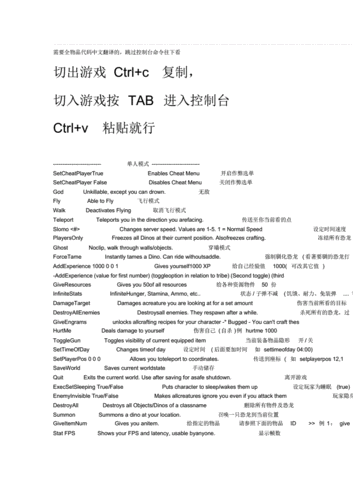 方舟手游无敌跑步机代码