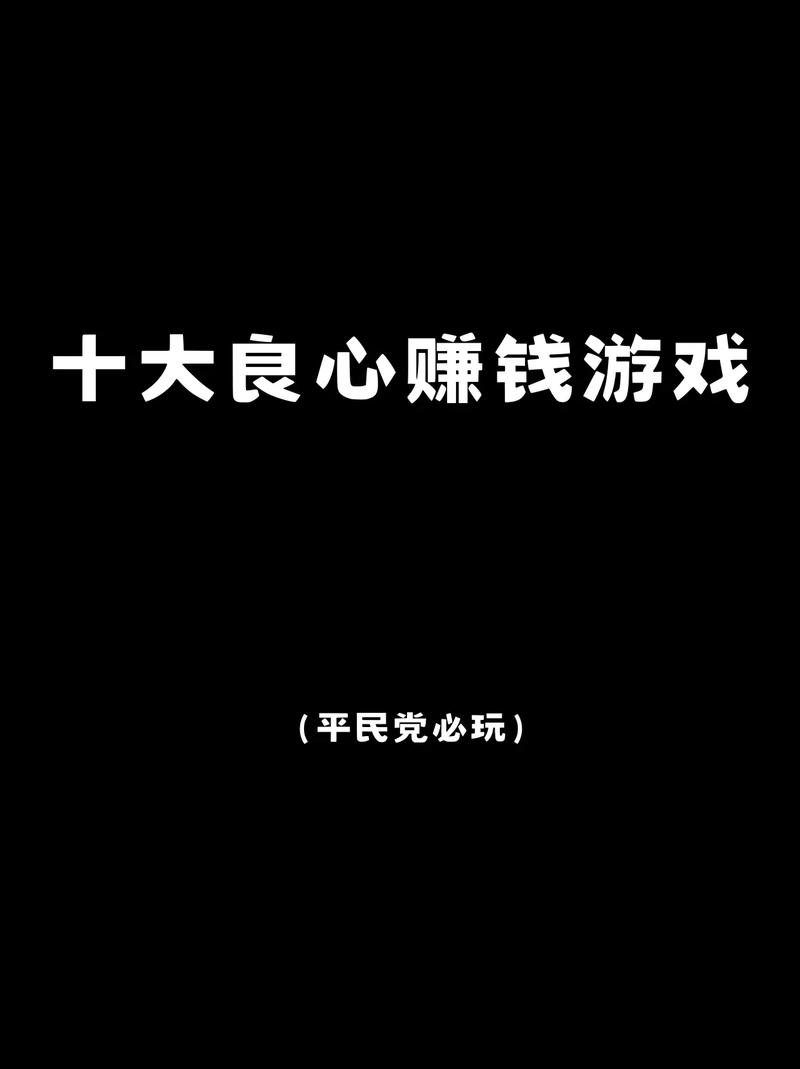 ...问道手游赚钱攻略(问道手游如何赚人民币是什么