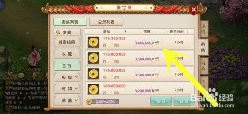 问道手游怎么赚rmb