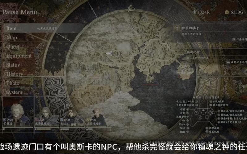 龙之信条2镇魂之钟支线任务怎么做