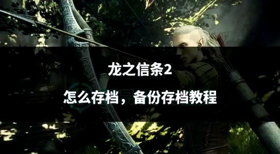 龙之信条2拯救法务官任务怎么完成_拯救法务官任务快速完成指南_百度...